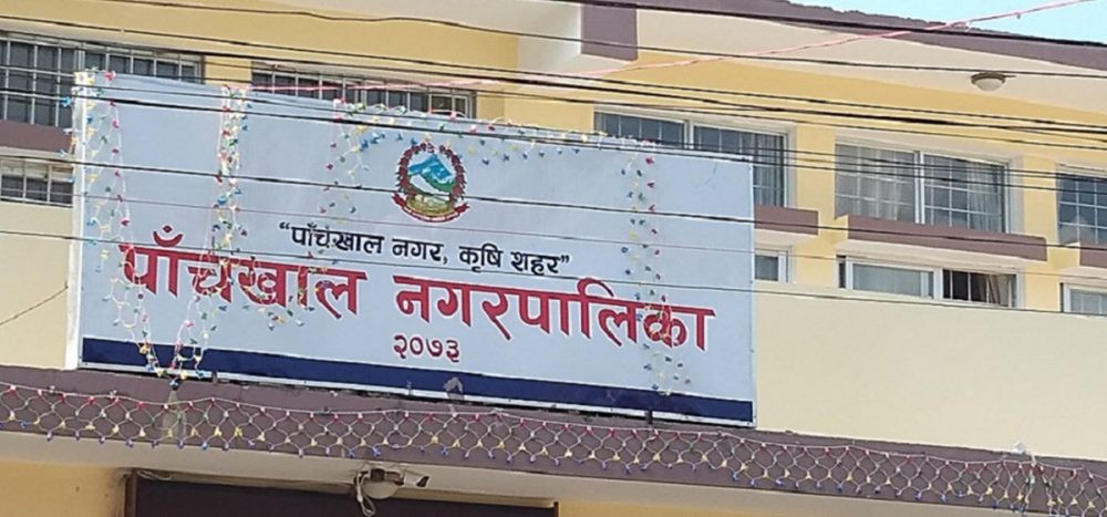 लगानी सम्मेलन गर्दै पाँचखाल