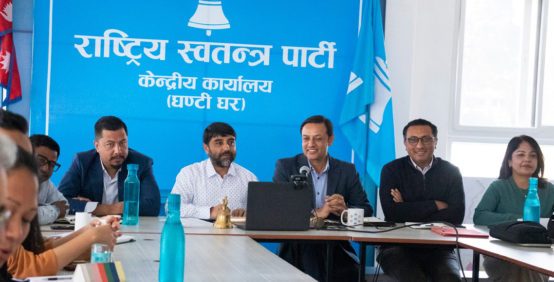 रास्वपा सचिवालय बैठक बस्दै