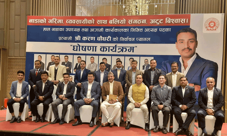 कठिन घडिमा सबै व्यवसायी एकै ठाउँमा छौँ भन्ने सन्देश सर्वसहमतीले मात्र दिन्छ : महासचिव उप्रेती