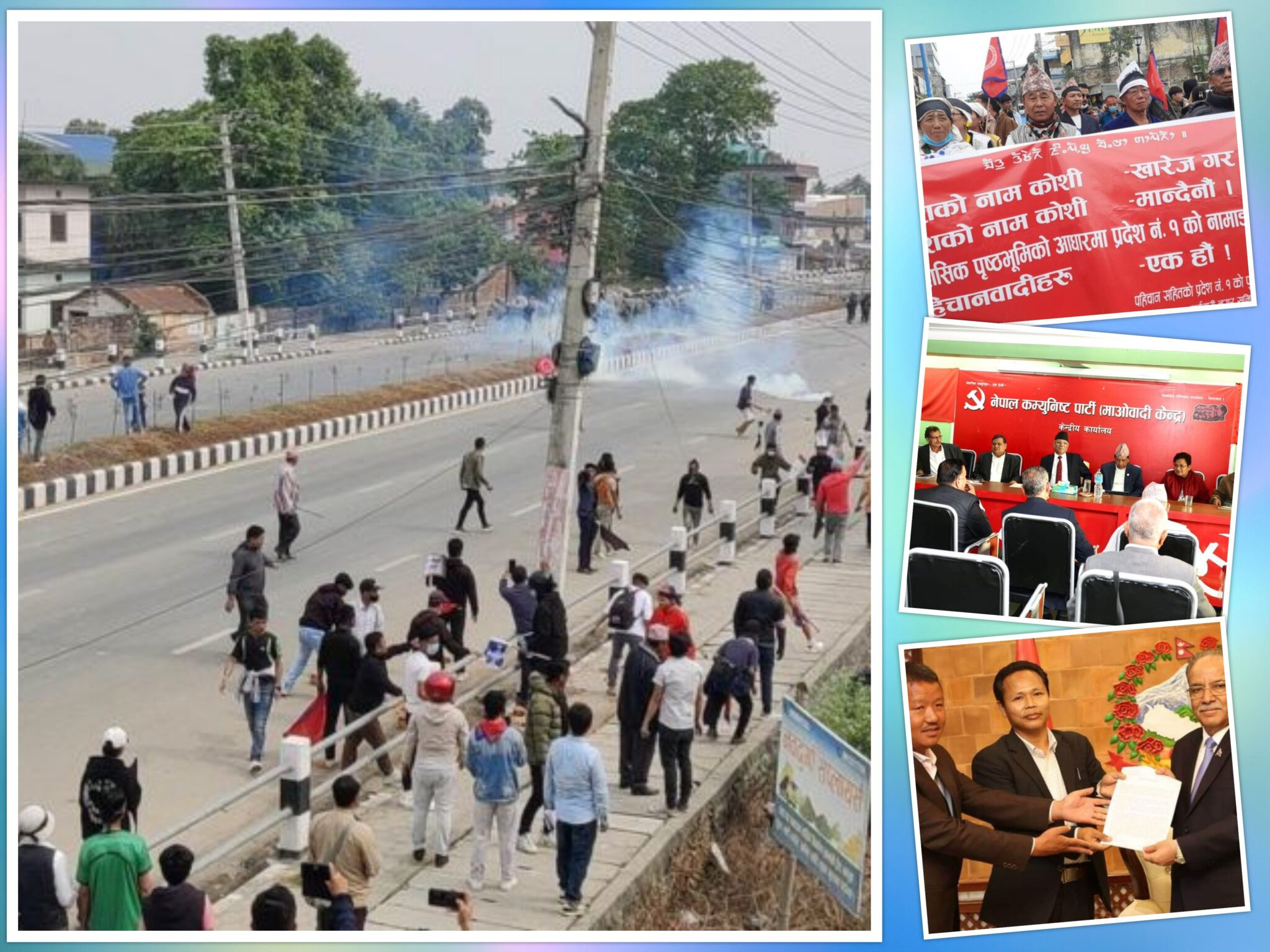 कोशी प्रदेशबारे किन फेरियो माओवादी अडान,फेरिएला त प्रदेशको नाम ?