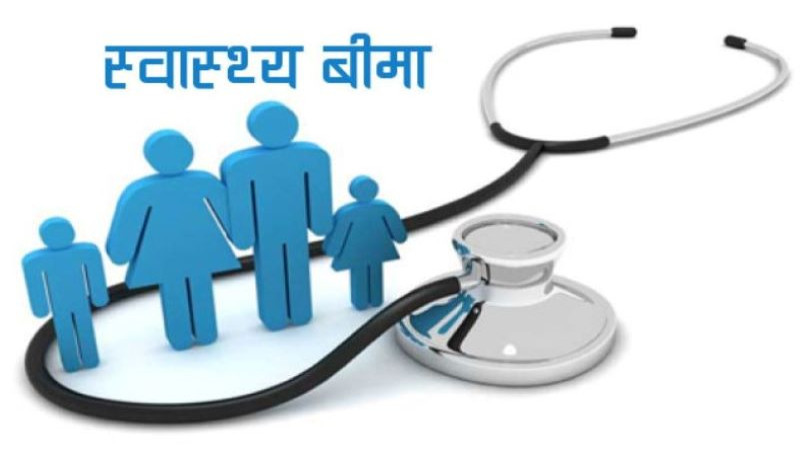 वडाध्यक्षको सेवासुविधाबाट विपन्नको निःशुल्क स्वास्थ्य बीमा