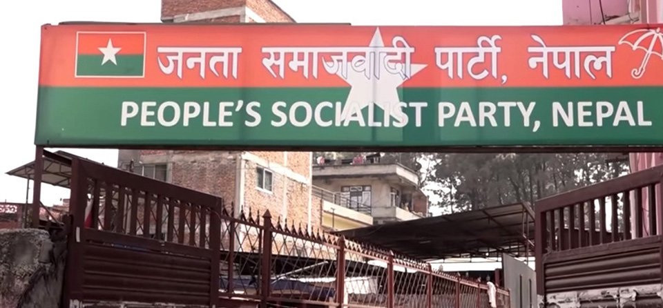 जसपाको केन्द्रीय कार्यकारिणी समिति बैठक बस्दै