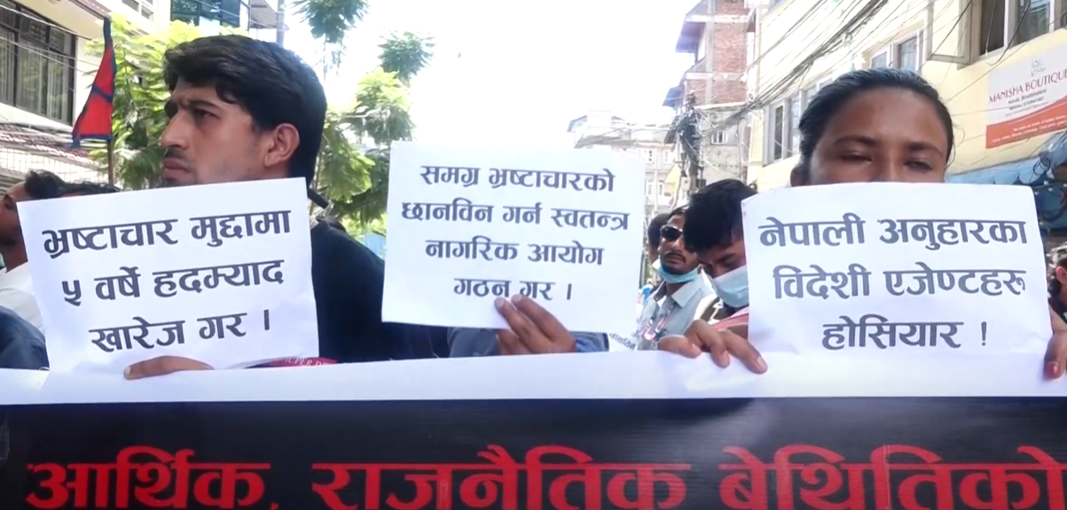 बालुवाटारमा विरोध प्रदर्शन