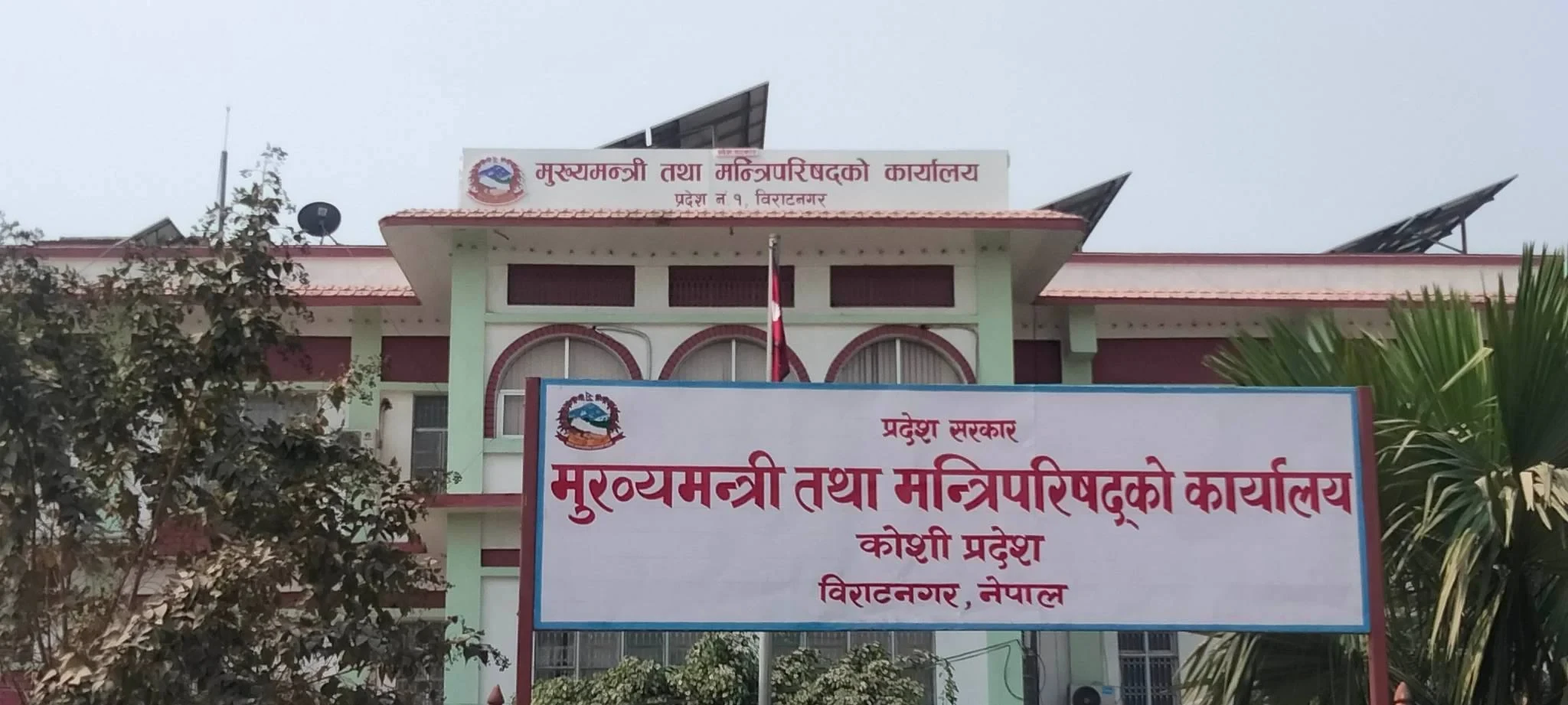 कोशी प्रदेश सरकारद्वारा पहिचानवादीलाई वार्तामा आउन आह्वान
