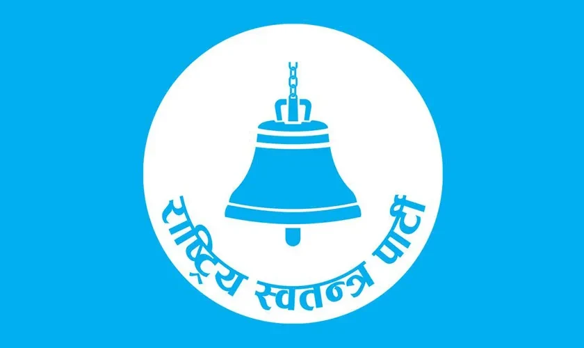 रास्वपाको तत्काल प्रतिकार्य समूहप्रति प्रशासनको ध्यानाकर्षण