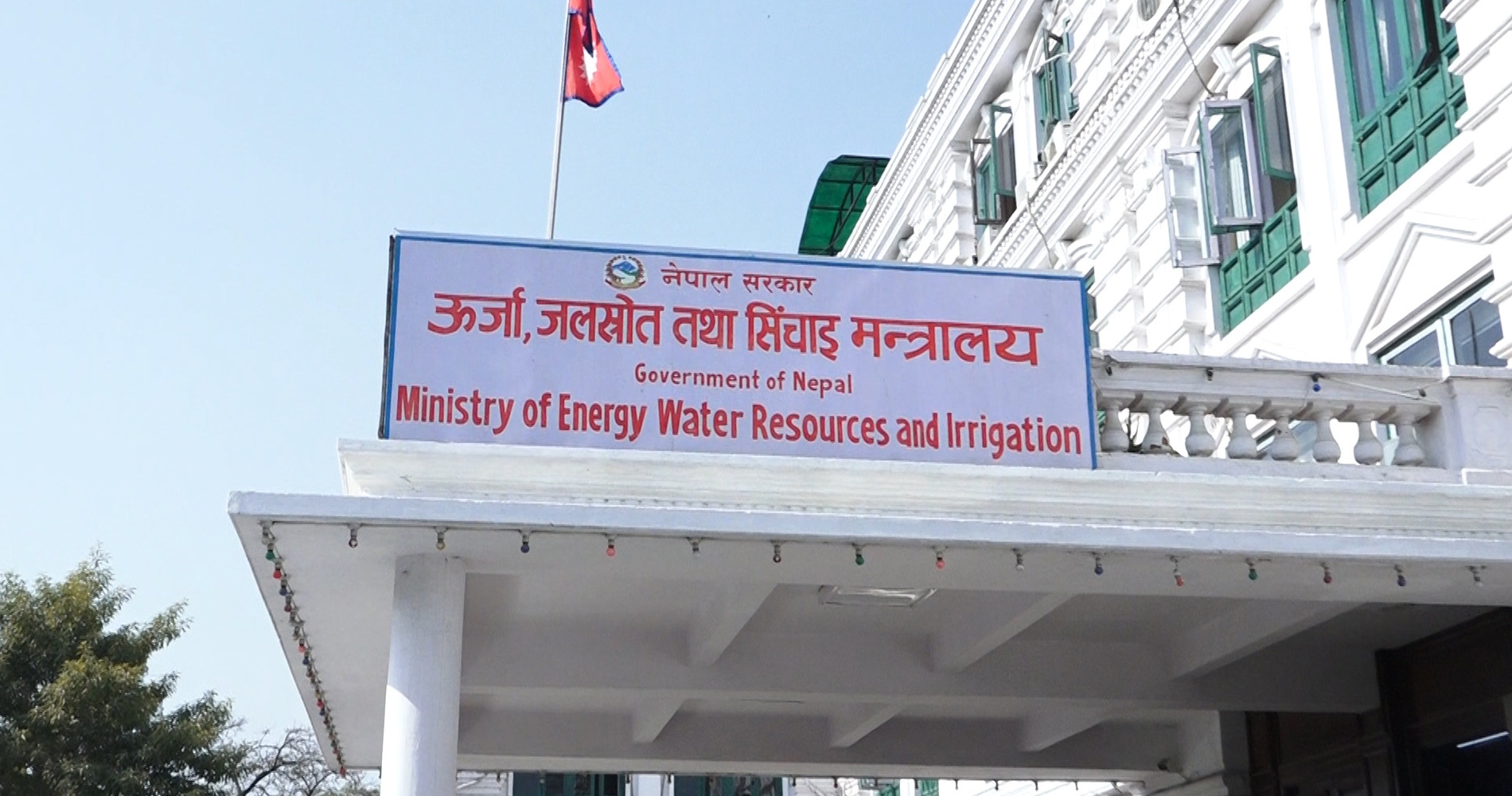 विद्युत् व्यापारमा निजी क्षेत्रको सहभागिता व्यवस्थित गरिँदै