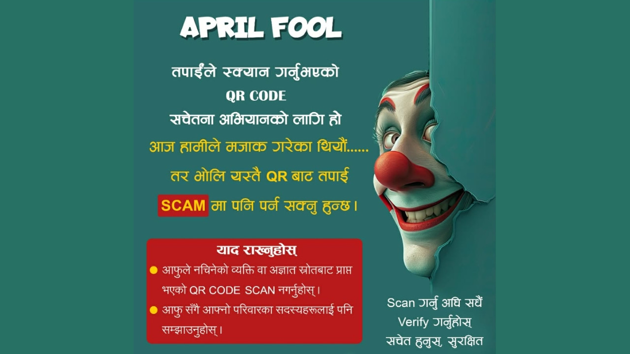 नेपाल प्रहरीले मनायो ‘अप्रिल फुल’