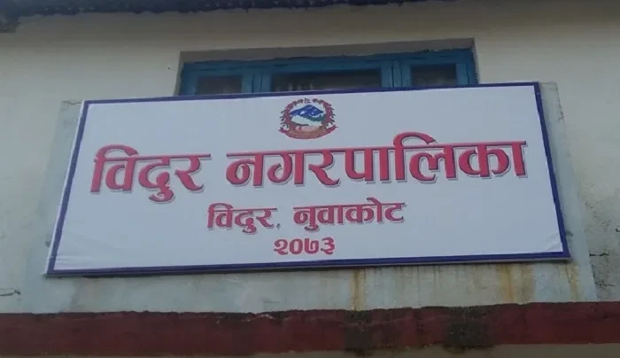 अनलाइन फारम विदुरले निः शुल्क भरिदिने