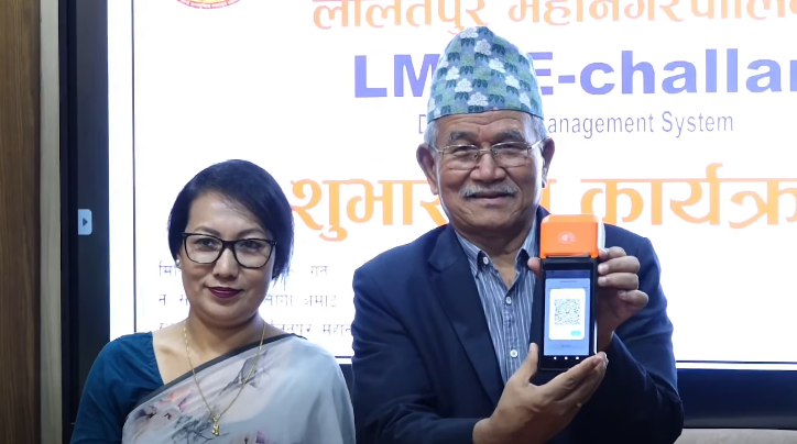 ललितपुर महानगरले ल्यायो डिजिटल जरिवाना व्यवस्थापन प्रणाली