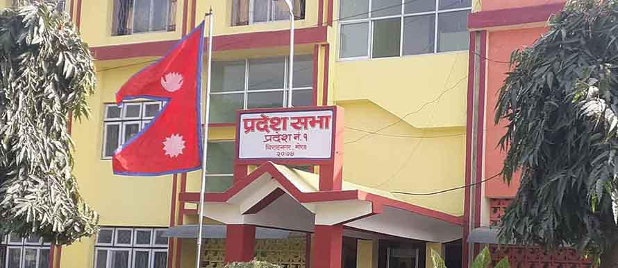कोशी प्रदेश बजेट पारित