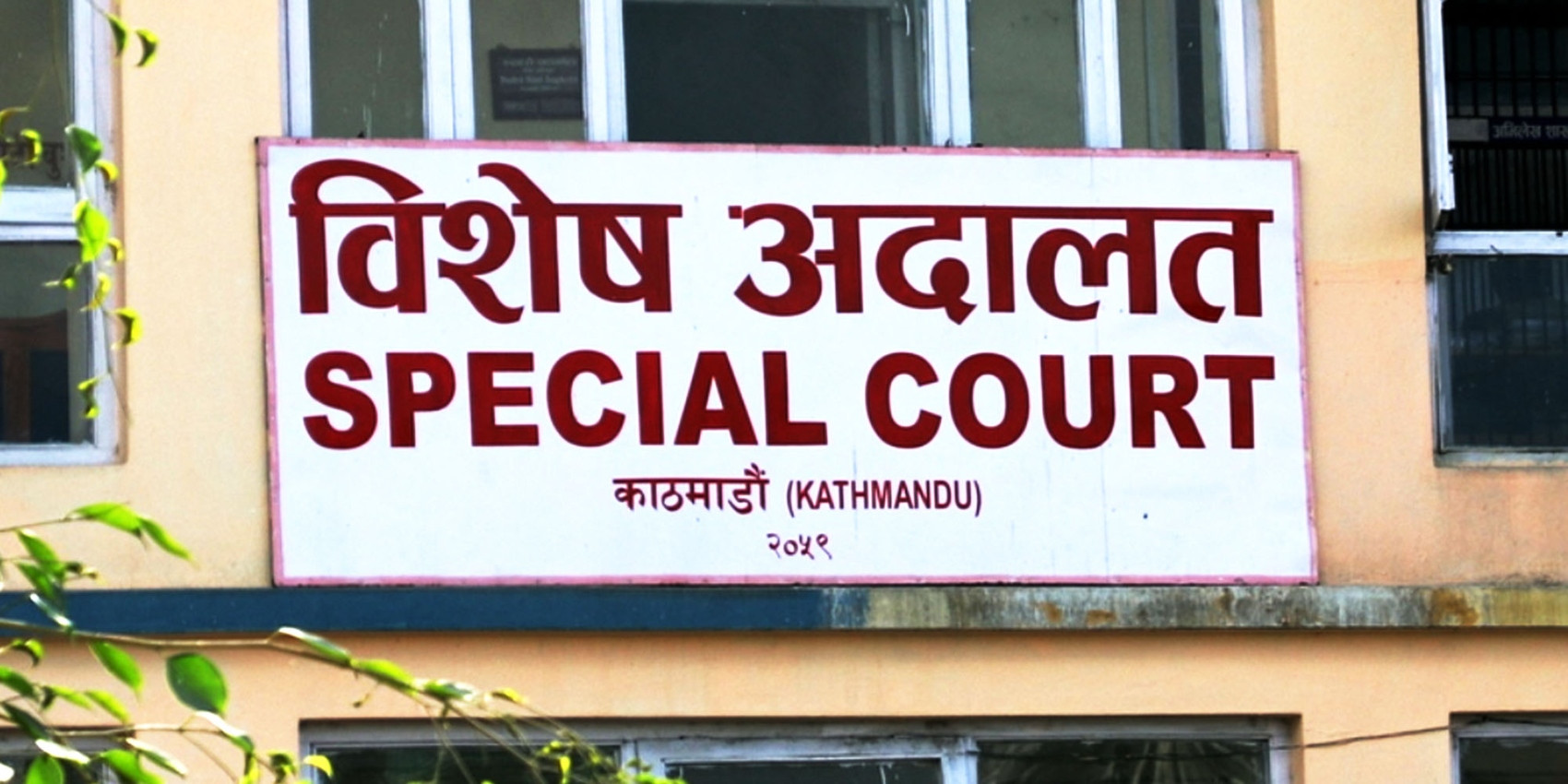 टेरामक्स घोटला प्रकरण :  पूर्वमन्त्री बस्नेतसहित १६ जनाविरुद्ध  भ्रष्टाचार मुद्दा दायर