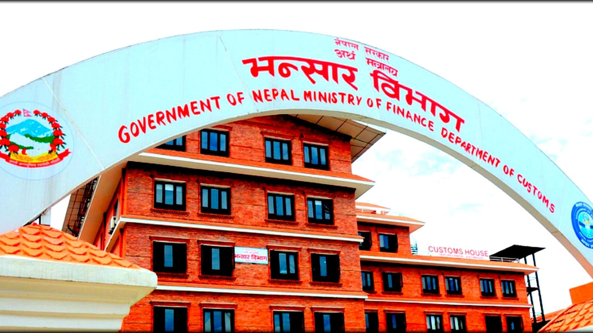 दुई महिनाको अवधिमा वस्तु आयातमा २ खर्ब ५९ अर्ब बाहिरियो