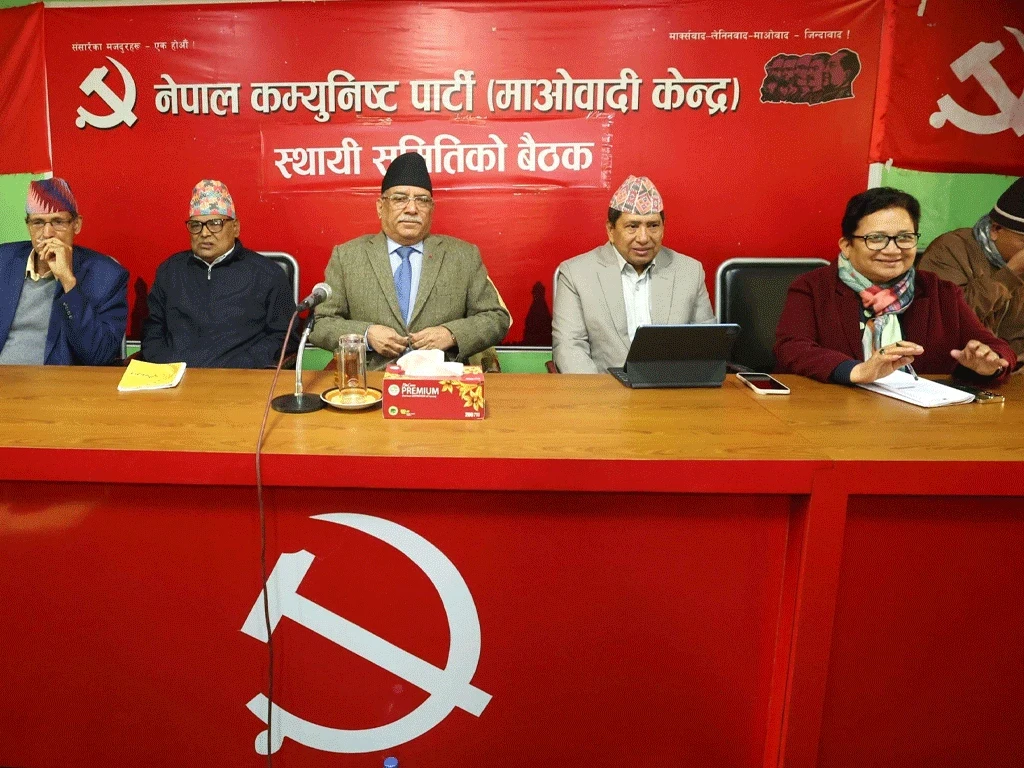 नेकपा माओवादीको पदाधिकारी बैठक सुरु