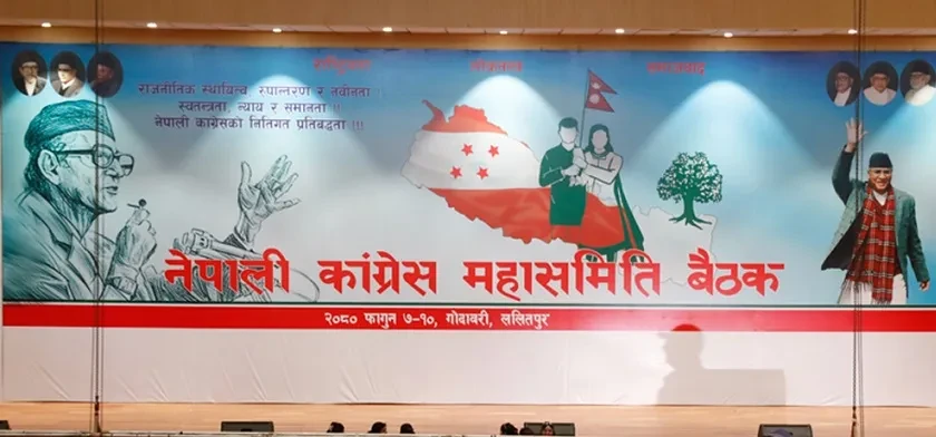 सुरु भयो कांग्रेसको महासमिति बैठक
