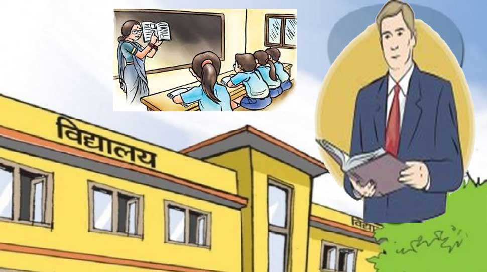 हामीलाई विभेद गरियो : निवृत्त शिक्षक समाज