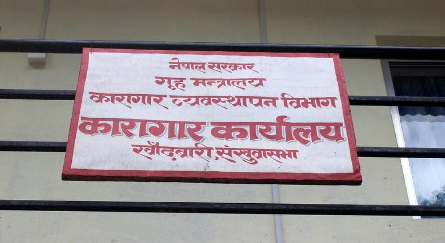 कैदी मृत्यु प्रकरण: परिवारले शव बुझ्न मानेनन्