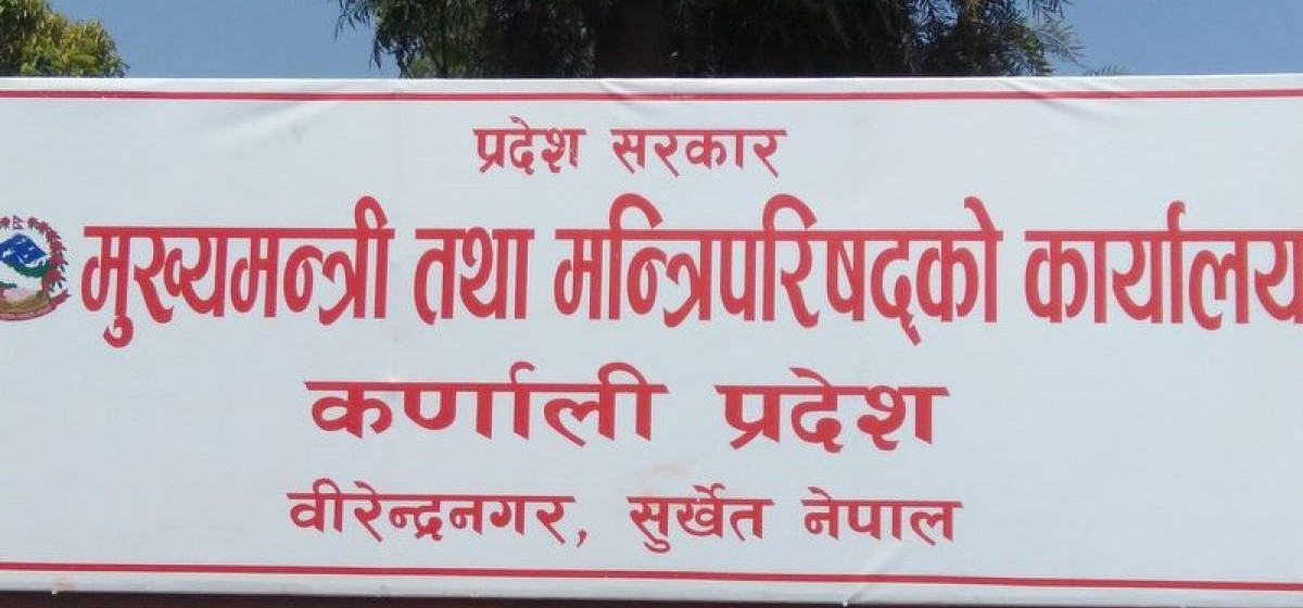 कर्णाली प्रदेश सरकारले आगामी वर्ष २०८३ सालमा ६ दिन थप सार्वजनिक बिदा दिने