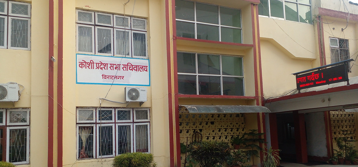 कोशी प्रदेशले २८ अर्बको बजेट ल्याउदै