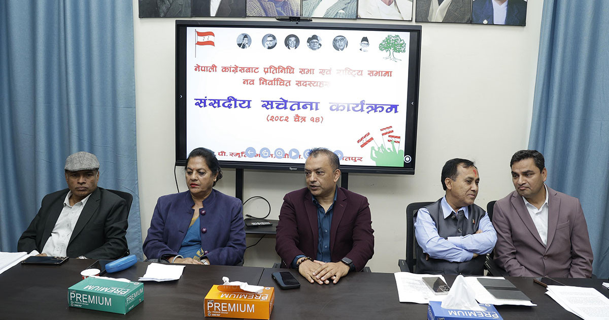 उच्चस्तरीय छानबिन आयोगको प्रतिवेदन अपारदर्शी र एकपक्षीय रहेको कांग्रेसको निष्कर्ष