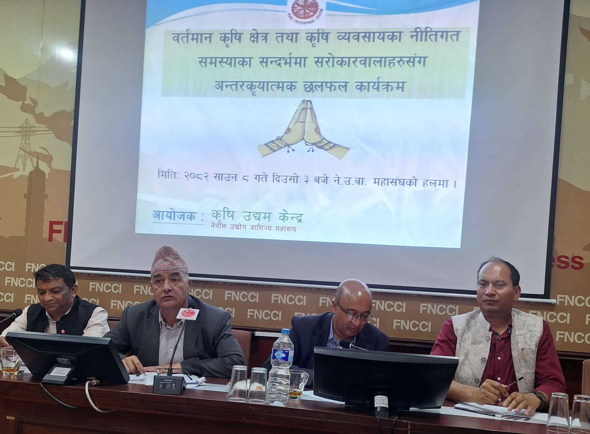 " कृषि उद्यम केन्द्रले कृषि व्यवसायीको समस्या पहिचान गरि हल गर्ने प्रयास गर्दै "