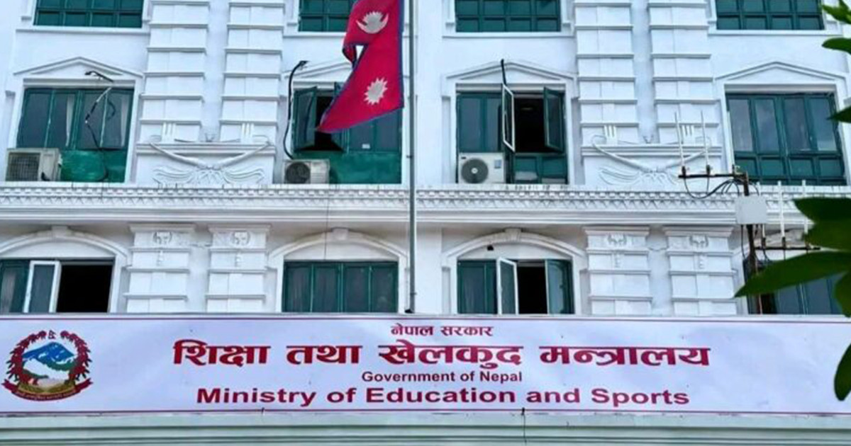 अध्ययन भिसा प्रकरणमा मन्त्रालयका कर्मचारीमाथि छानबिन, तीन सदस्यीय समिति गठन