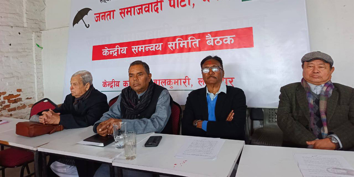 कस्तो छ जसपा नेपालको २७ बुँदे घोषणापत्र ?