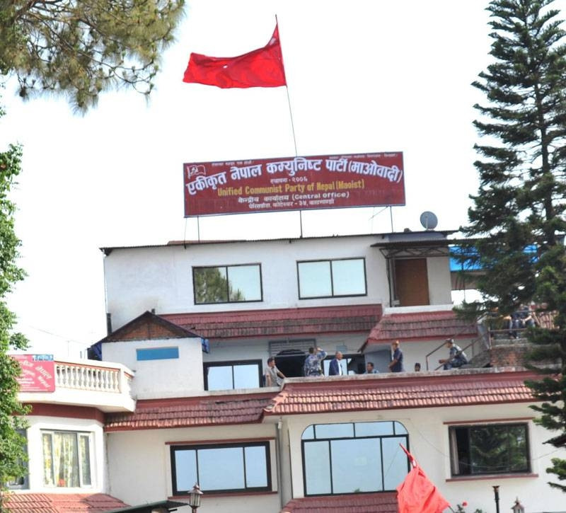 माओवादी केन्द्रको काठमाडौं केन्द्रित प्रदर्शन स्थगित