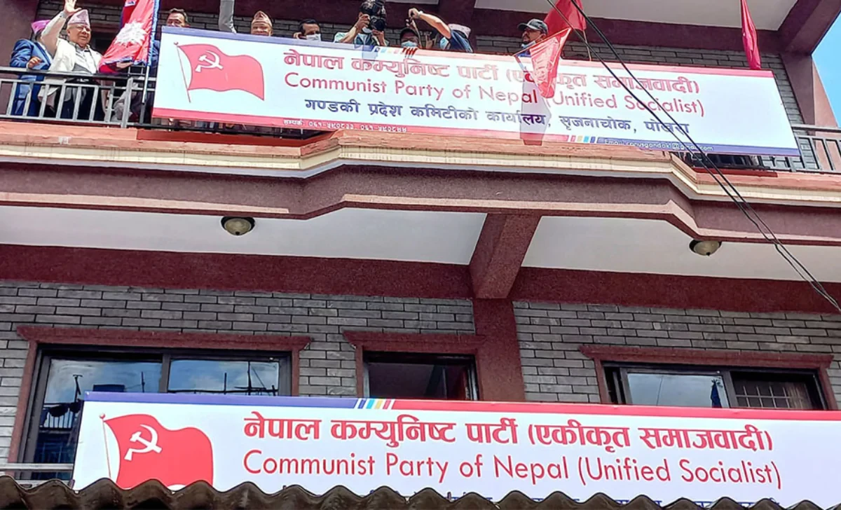 एकीकृत समाजवादीको पोलिट्ब्युरो बैठक आज बाट सुरू