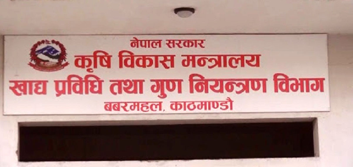 मापदण्ड विपरित सञ्चालनमा आएका होटल तथा रेष्टुरेण्टहरुमाथि कारबाही गरिने