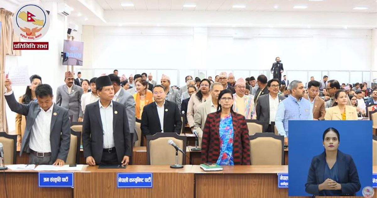 प्रतिनिधिसभामा फेरि प्रधानमन्त्री शाहको विरोध, सीमासम्बन्धी अभिव्यक्तिप्रति विपक्षीको आपत्ति