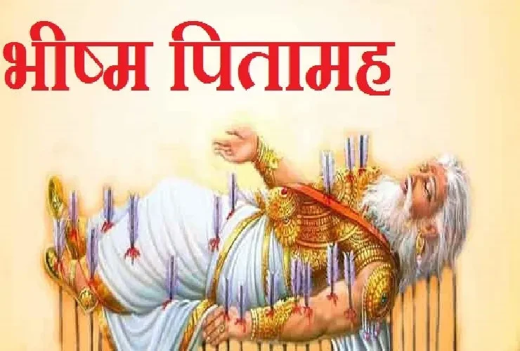 महाभारतको रोचक कथा– यसकारण पाएका थिए भिष्मपितामहले इच्छा मृत्यु