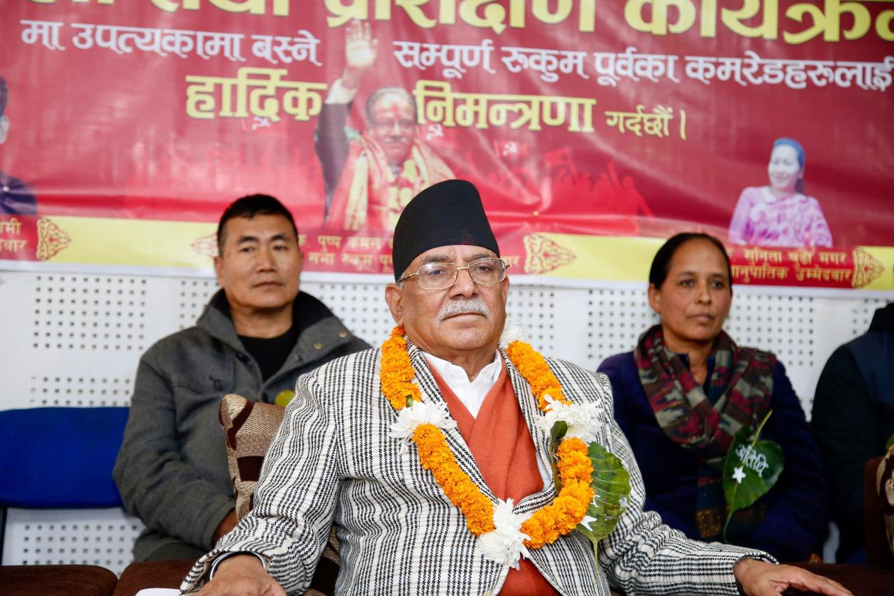 पुष्पकमल दाहाल प्रचण्डको विश्लेषण- नेकपा एक नम्बर पार्टी बन्नसक्छ