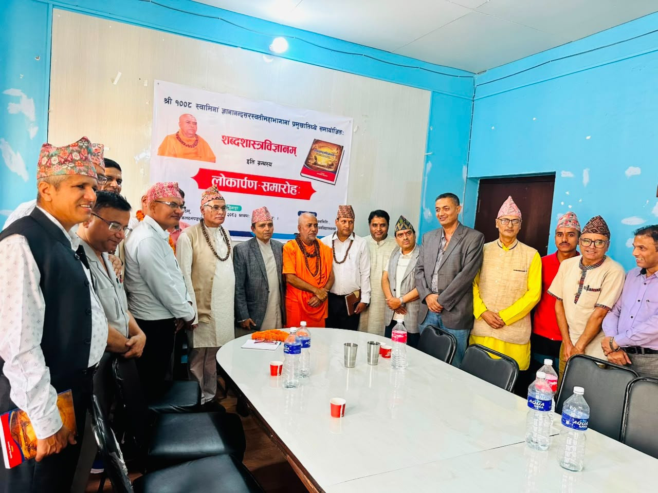 नेपाल संस्कृत विश्वविद्यालयको नयाँ पाठ्यक्रममा आधारित ‘शब्दशास्त्रविज्ञानम्’ ग्रन्थ लोकार्पण