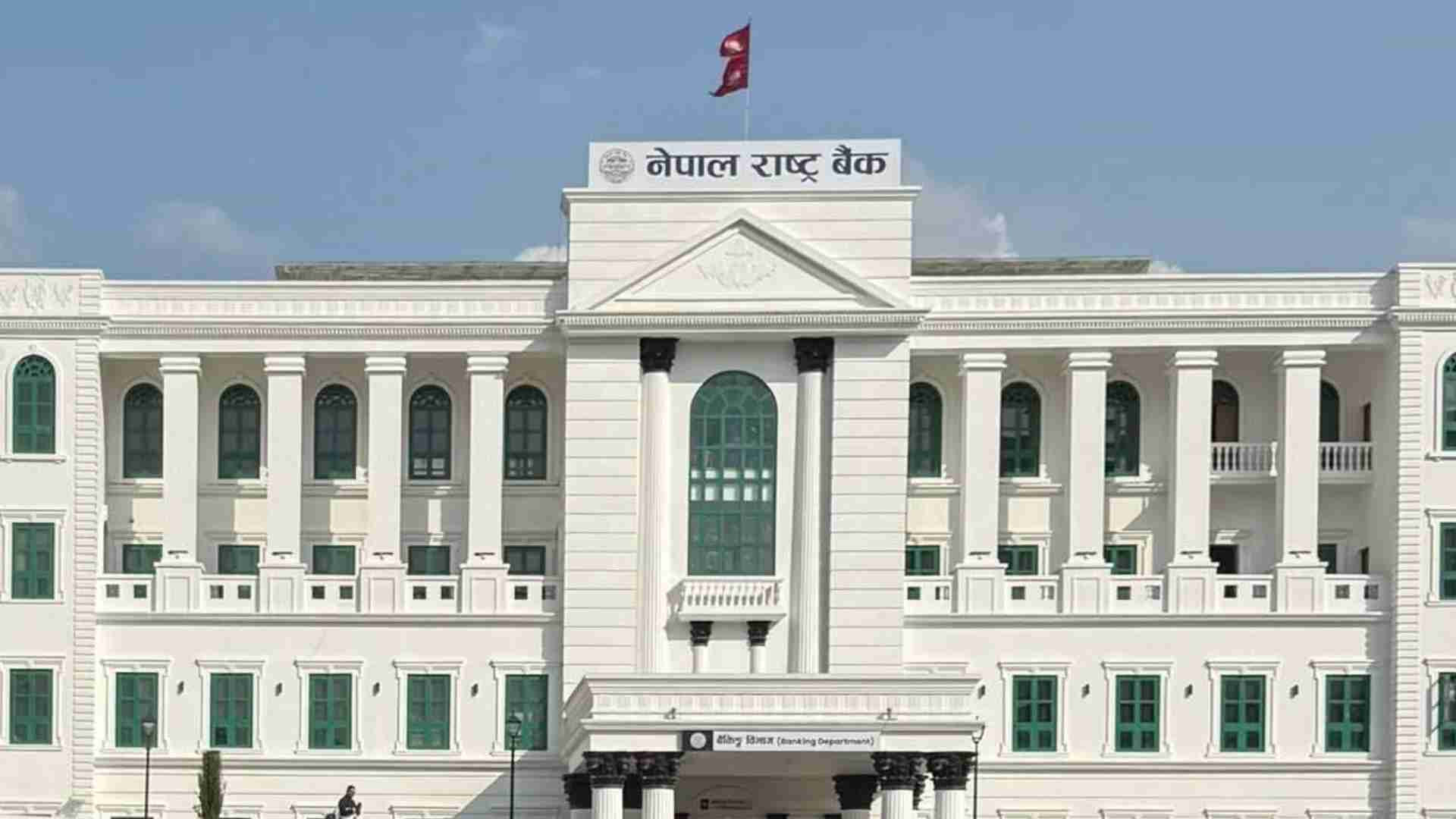 बैंक तथा वित्तीय संस्थालाई ‘एटिएम मेसिन’बाटै रु १०० का नयाँ नोट उपलब्ध गराउन निर्देशन