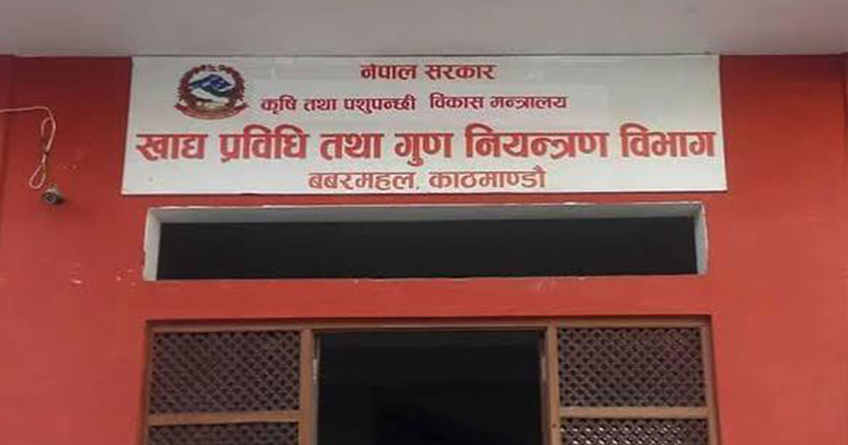 बालबालिका, गर्भवती र सुत्केरीलाई इनर्जी ड्रिंक्स नपिउन विभागको आग्रह