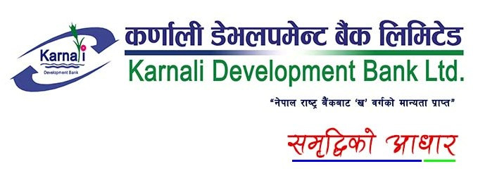समस्याग्रस्त घोषणा भएपछि कर्णाली डेभलपमेन्ट बैंकको शेयर कारोबार रोक्का