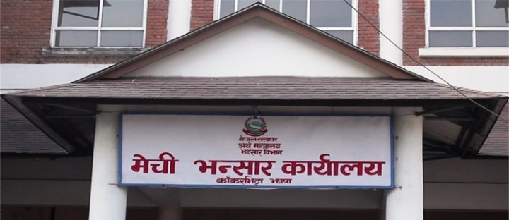 मेची भन्सारबाट १४ अर्ब राजस्व सङ्कलन