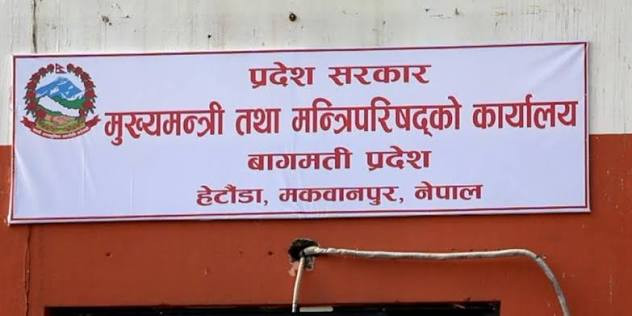 बागमती प्रदेशमा आज नयाँ सरकार गठन हुने