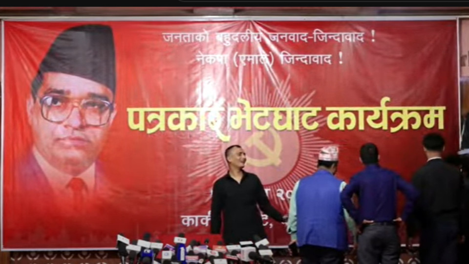 मदन भण्डारीको फोटो र नेकपा एमाले जिन्दावाद लेखिएको ब्यानरमुनी विद्याको पत्रकार सम्मेलन