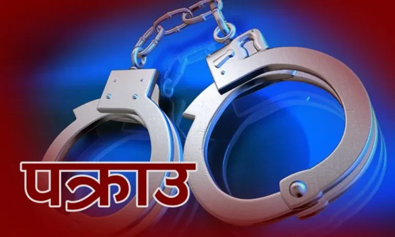 लुटपाटमा संलग्न पाँच जना पक्राउ