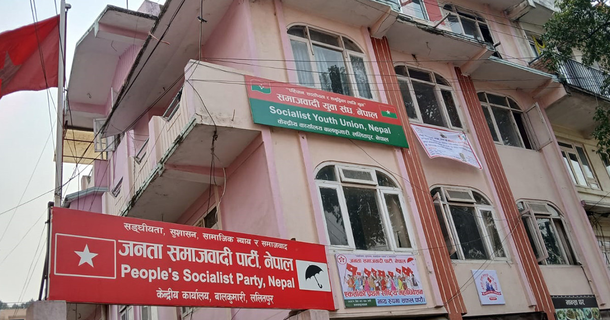 जसपा नेपालको प्रथम राष्ट्रिय महाधिवेशन प्रतिनिधि निर्वाचन निर्देशिका पारित