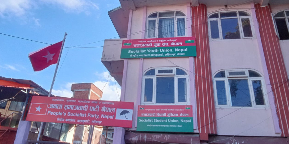 जसपा नेपालको केन्द्रीय समितिको निर्वाचन कार्यतालिका तयार
