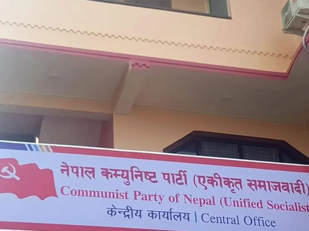 नेकपा एसद्धारा विहिबारका लागि केन्द्रीय कमिटी बैठक आह्वान