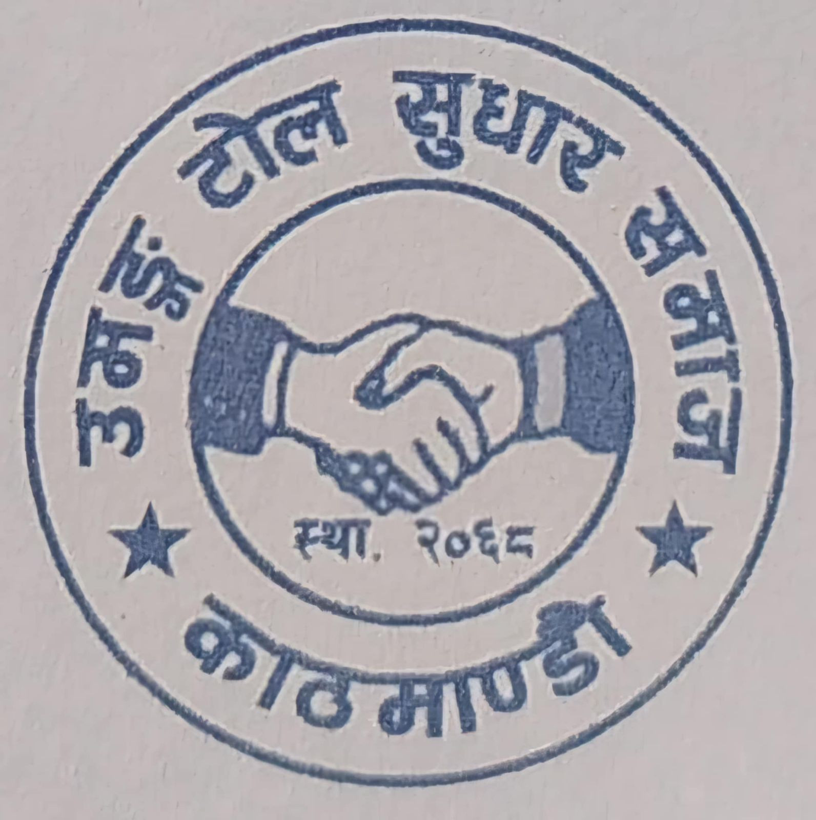 उमंग टोलमा स्थानीय समाबेश गराई देउसी भैलो खेलिने