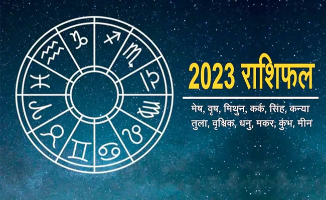 कस्को भाग्य बलियो, कस्को भाग्य कमजोर ? हेर्नुहोस् बिहीबारको राशीफल