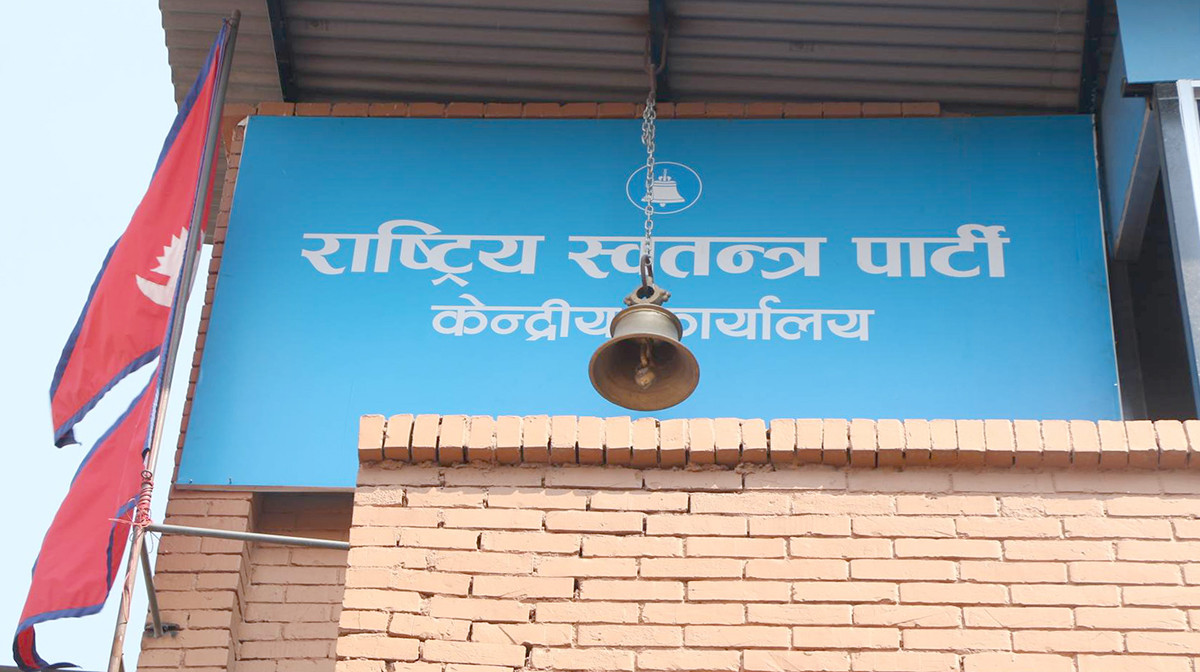 इजरायलमा रहेका नेपाली नागरिकको सुरक्षाको सुनिश्चितता गर्न सरकारसँग रास्वपाको माग