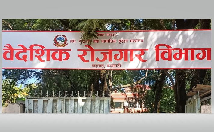 तोकिएको शुल्कभन्दा बढी नलिन अभिमुखीकरण तालिम प्रदायकलाई वैदेशिक रोजगार विभागको चेतावनी