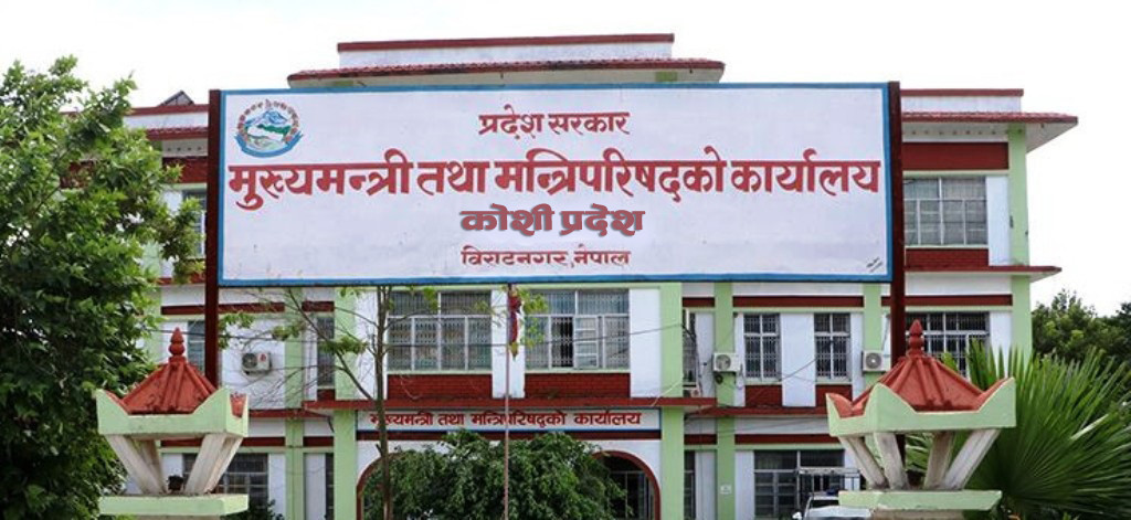 मुख्यमन्त्री पदका लागि आज दाबी पेस हुने