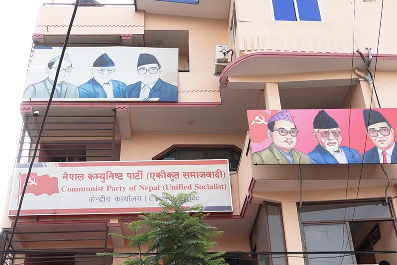 माओवादी केन्द्रसँग एकता गर्ने नेकपा एस पार्टीको निर्णय