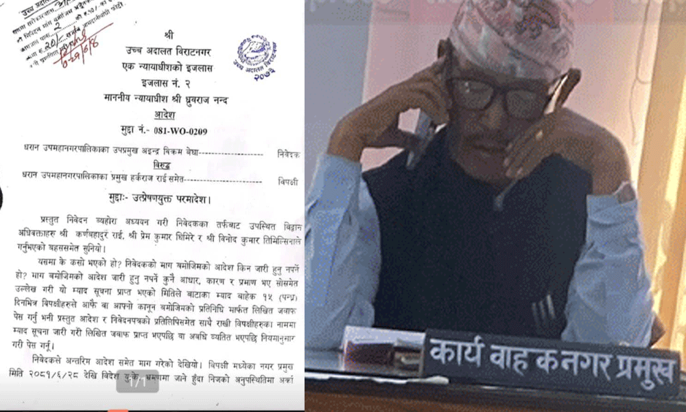 धरानका कार्यवाहक मेयरलाई काम नगर्न अदालतको आदेश